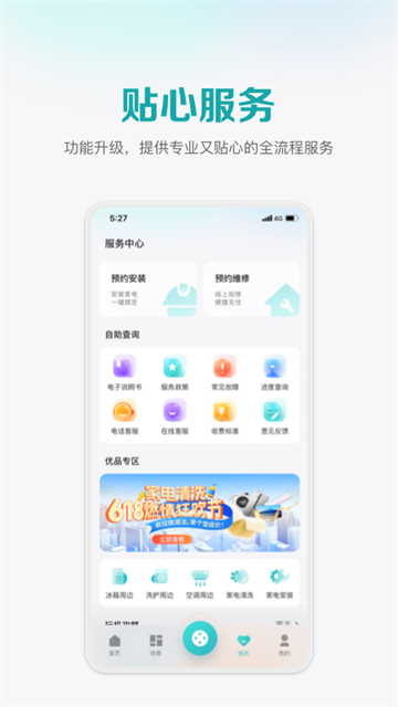 海信聚好看 V6.2.24.5 安卓官方版截图2