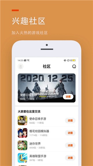 233小游戏乐园 V4.79.0.0-4798767 安卓最新版截图2