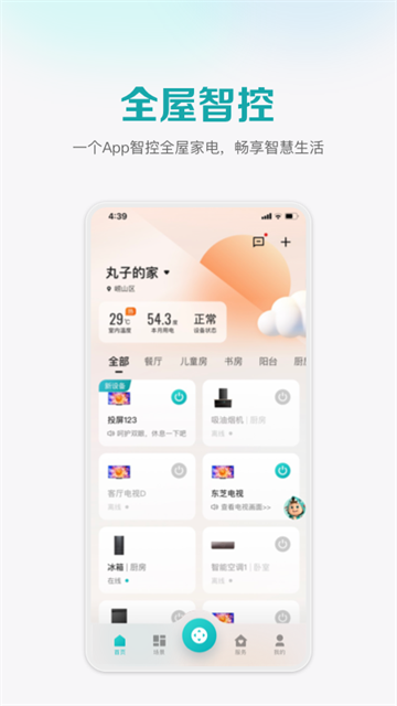 海信聚好看 V6.2.24.5 安卓官方版截图1