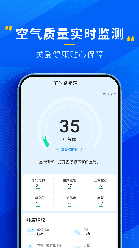 心悦天气预报 V4.13.00 安卓版截图3