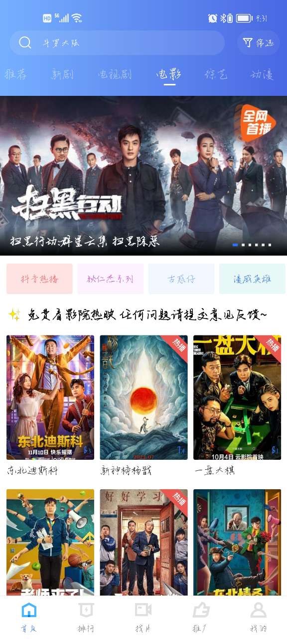 飘花视频2.3.0去广告版截图