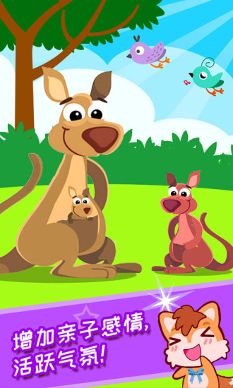 儿童脑筋急转弯 V3.1ga 安卓版截图4