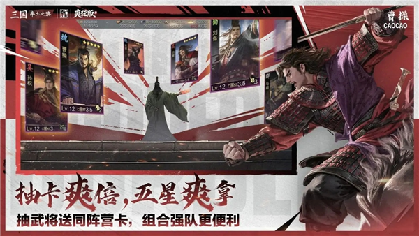 率土之滨百度渠道服 V8.2.4 安卓版截图4