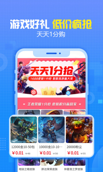 交易猫手机版 V9.34.0 安卓最新版截图4