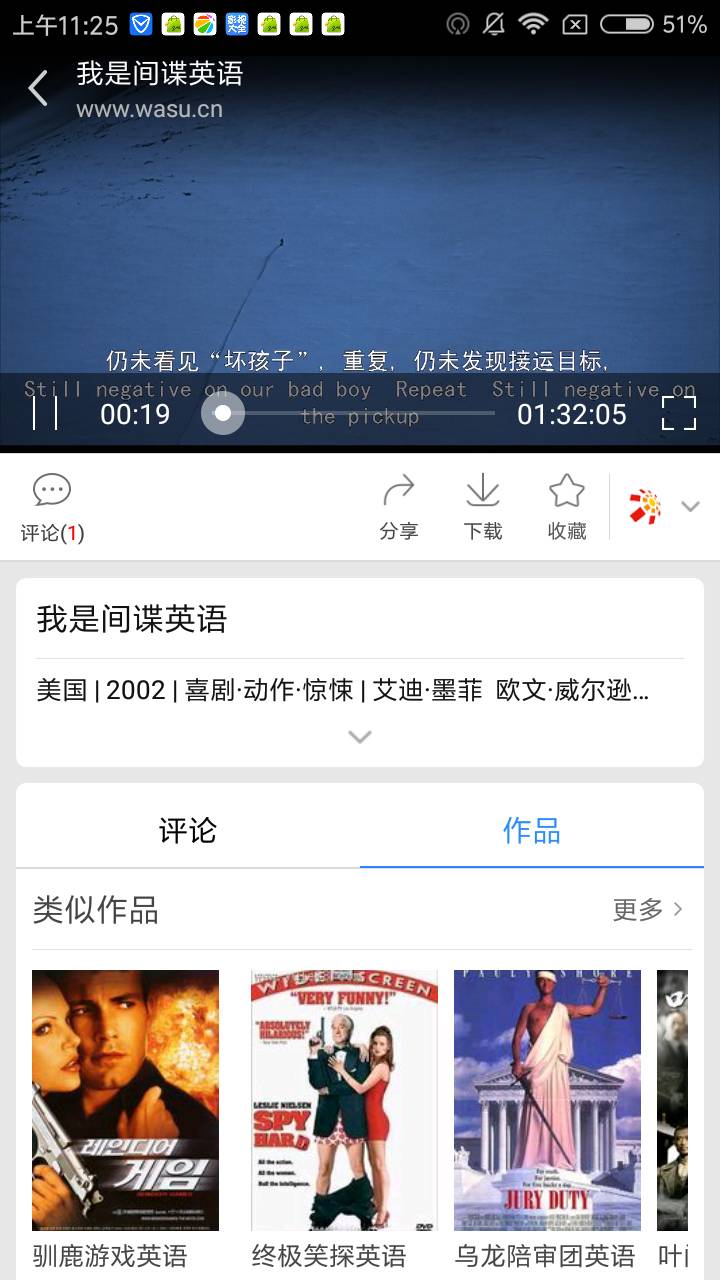 百度影视大全app手机版截图