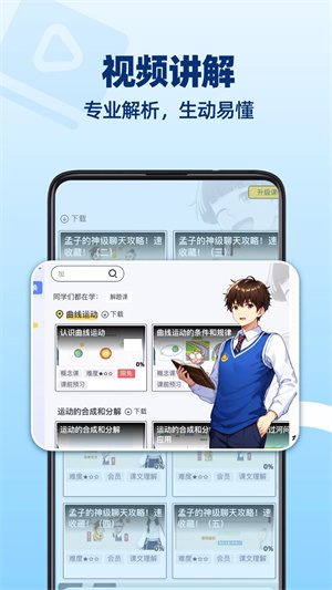 洋葱学院(免费课程) V7.98.0 安卓版截图4