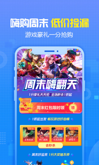 交易猫手机版 V9.34.0 安卓最新版截图1