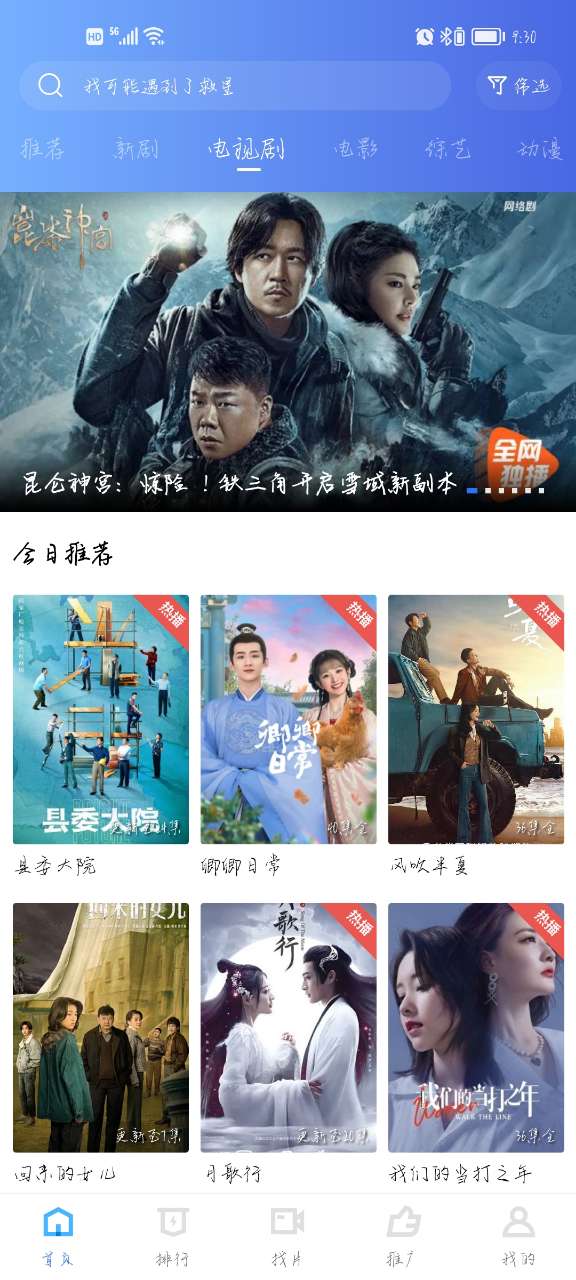 飘花视频2.3.0去广告版截图