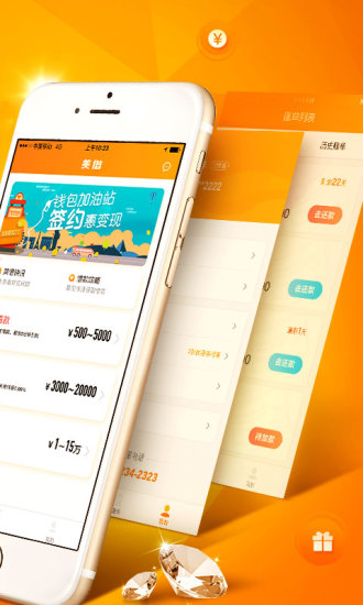 美易借钱 V6.1.5 安卓版截图2