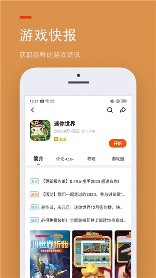 233小游戏乐园 V4.79.0.0-4798767 安卓最新版截图3