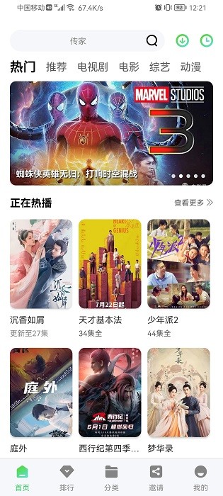 星星视频去广告去升级版截图