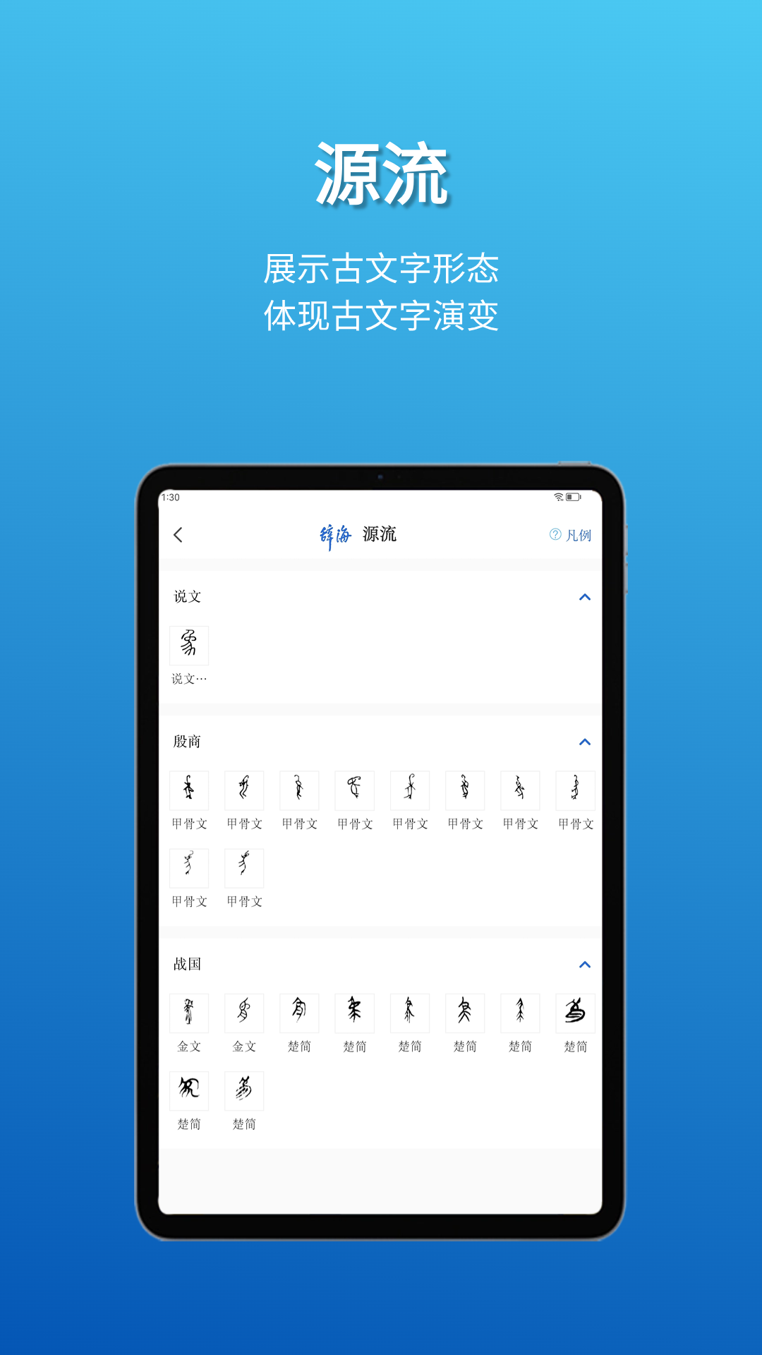 辞海hd
