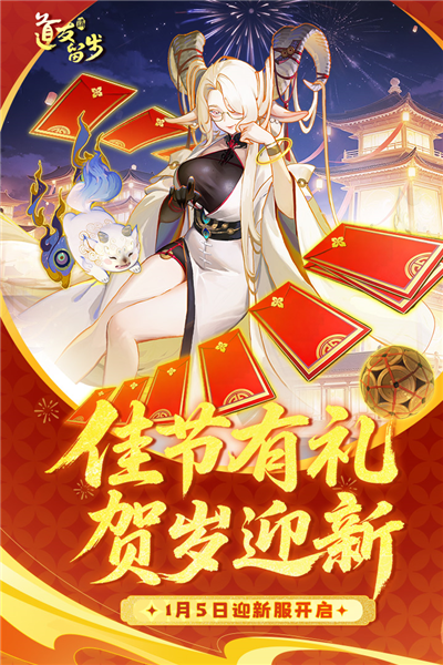 道友请留步抖音版 V8.01.122201 安卓版截图1