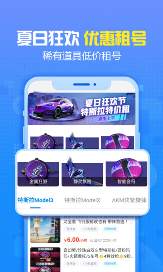 交易猫手机版 V9.34.0 安卓最新版截图2