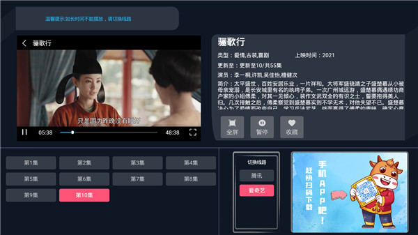饭团影视电视版截图