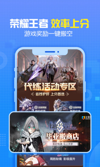 交易猫手机版 V9.34.0 安卓最新版截图3