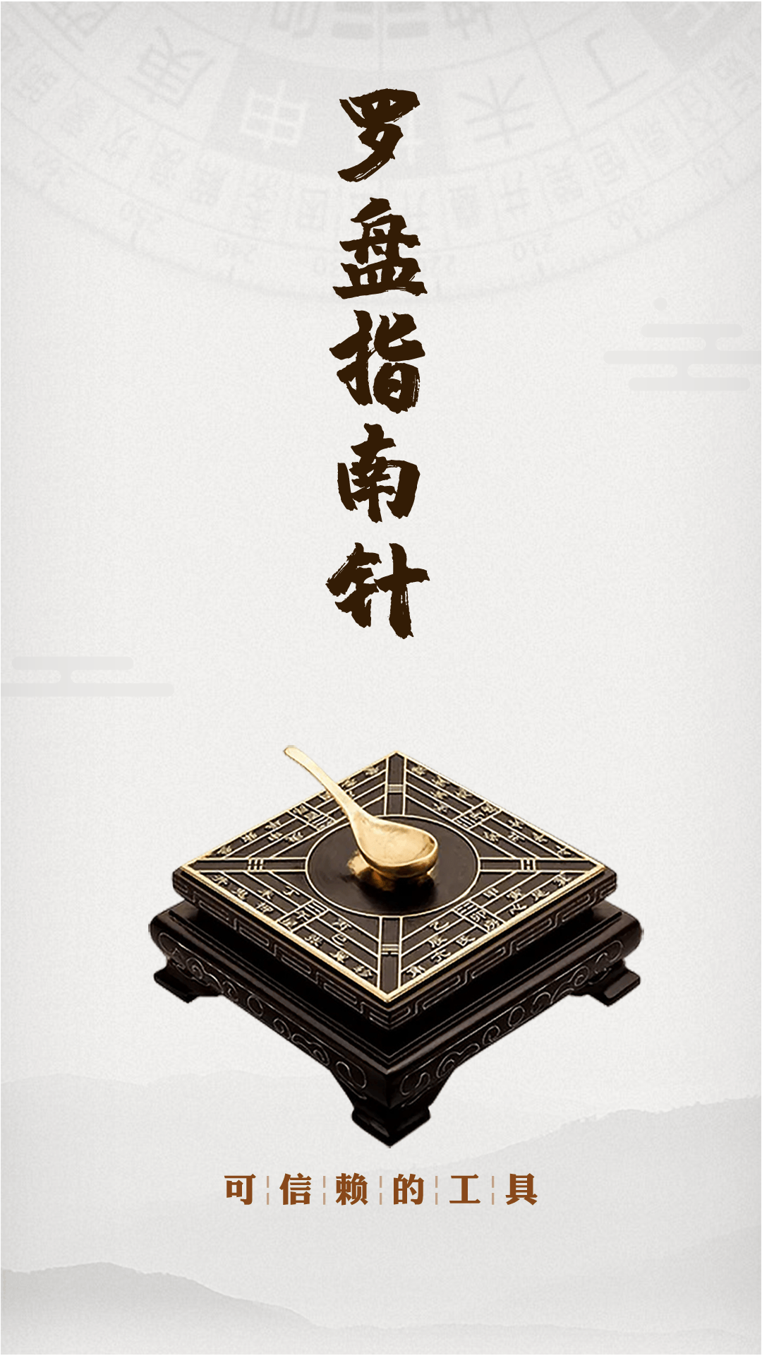 罗盘指南针 V5.1.4 安卓版截图3