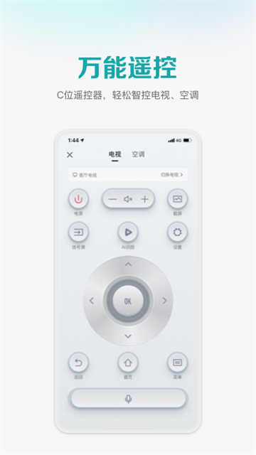 海信聚好看 V6.2.24.5 安卓官方版截图4