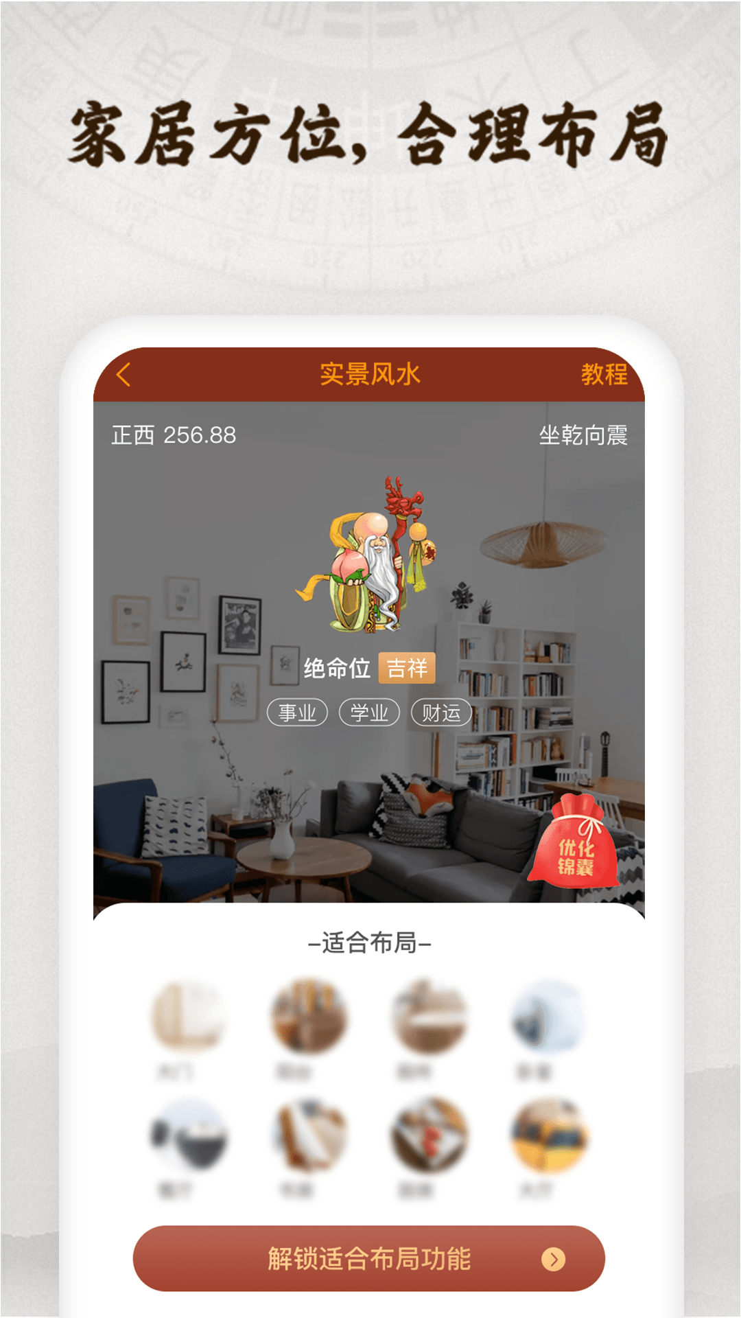 罗盘指南针 V5.1.4 安卓版截图4