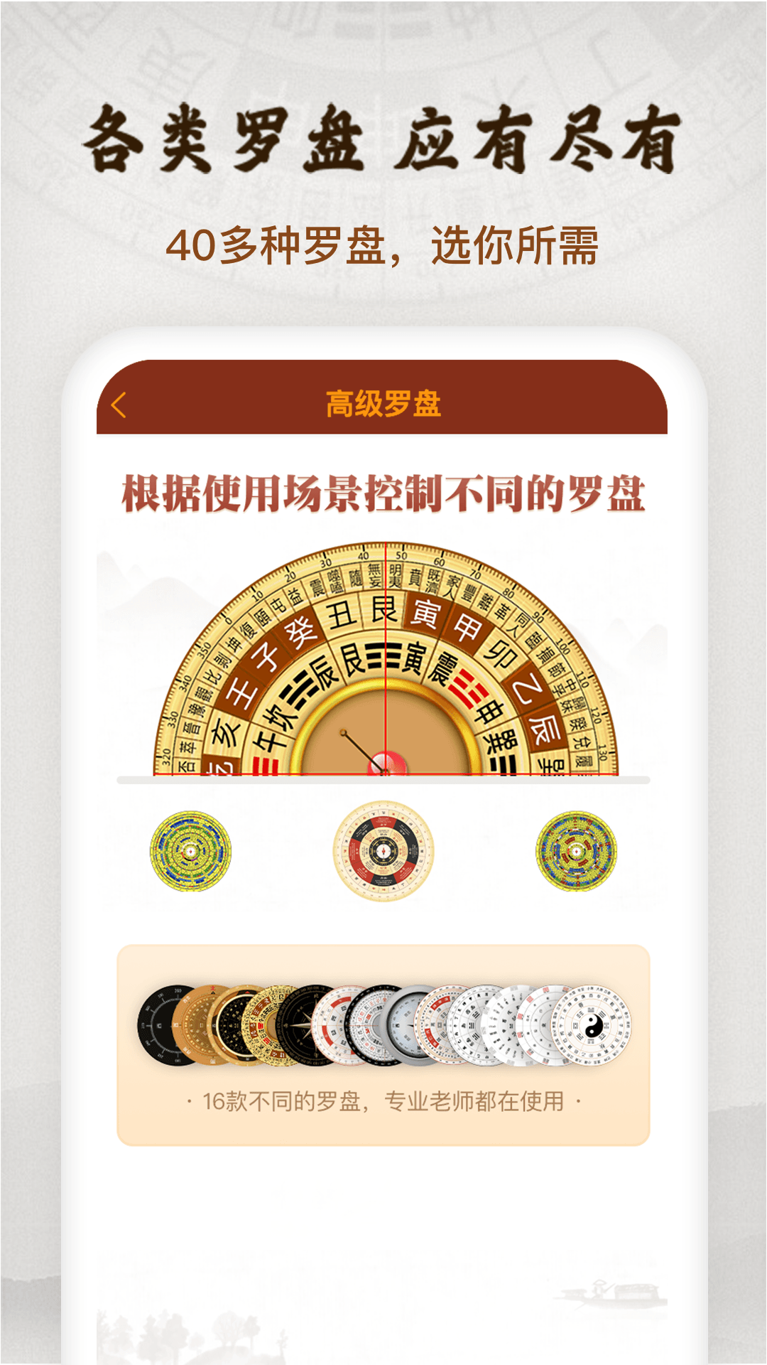 罗盘指南针 V5.1.4 安卓版截图2