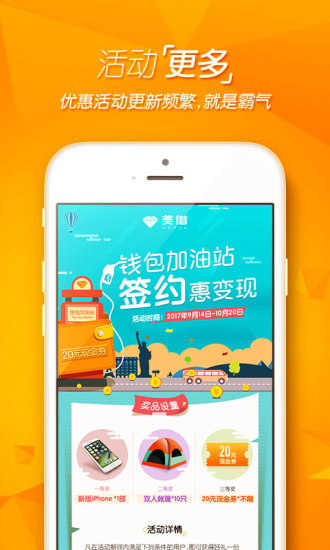 美易借钱 V6.1.5 安卓版截图5