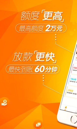 美易借钱 V6.1.5 安卓版截图1
