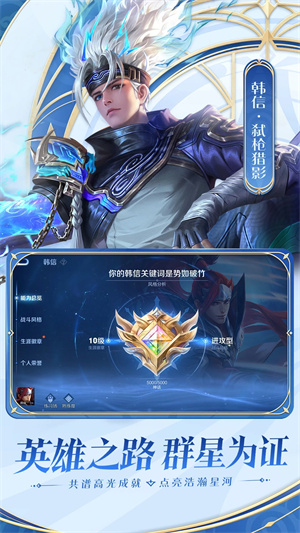 王者荣耀魅族版 V11.1.1.15 安卓最新版截图4