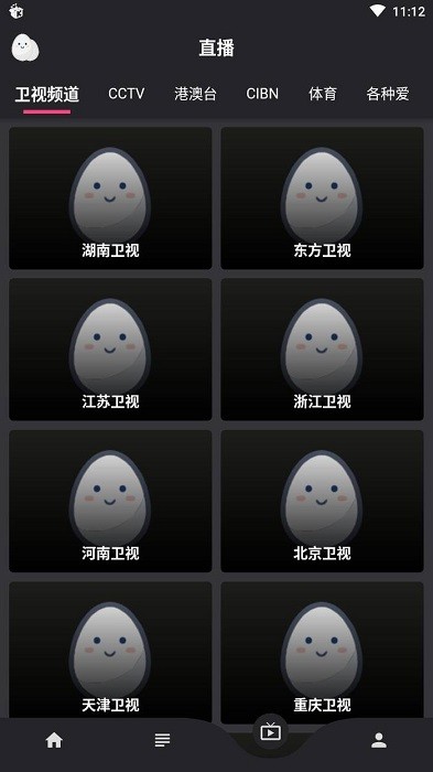 蛋播星球v3.1.0去广告优化版截图