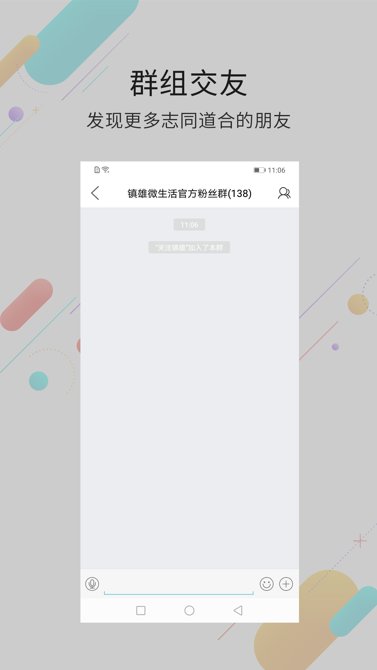 镇雄微生活 V7.9.6 安卓最新版截图2
