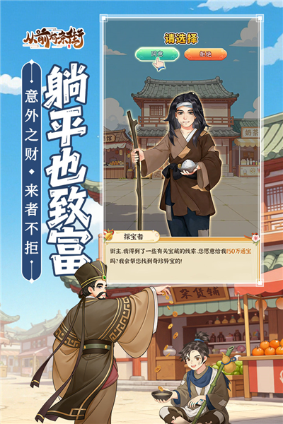 从前有条街单机版 V2.3 安卓版截图4