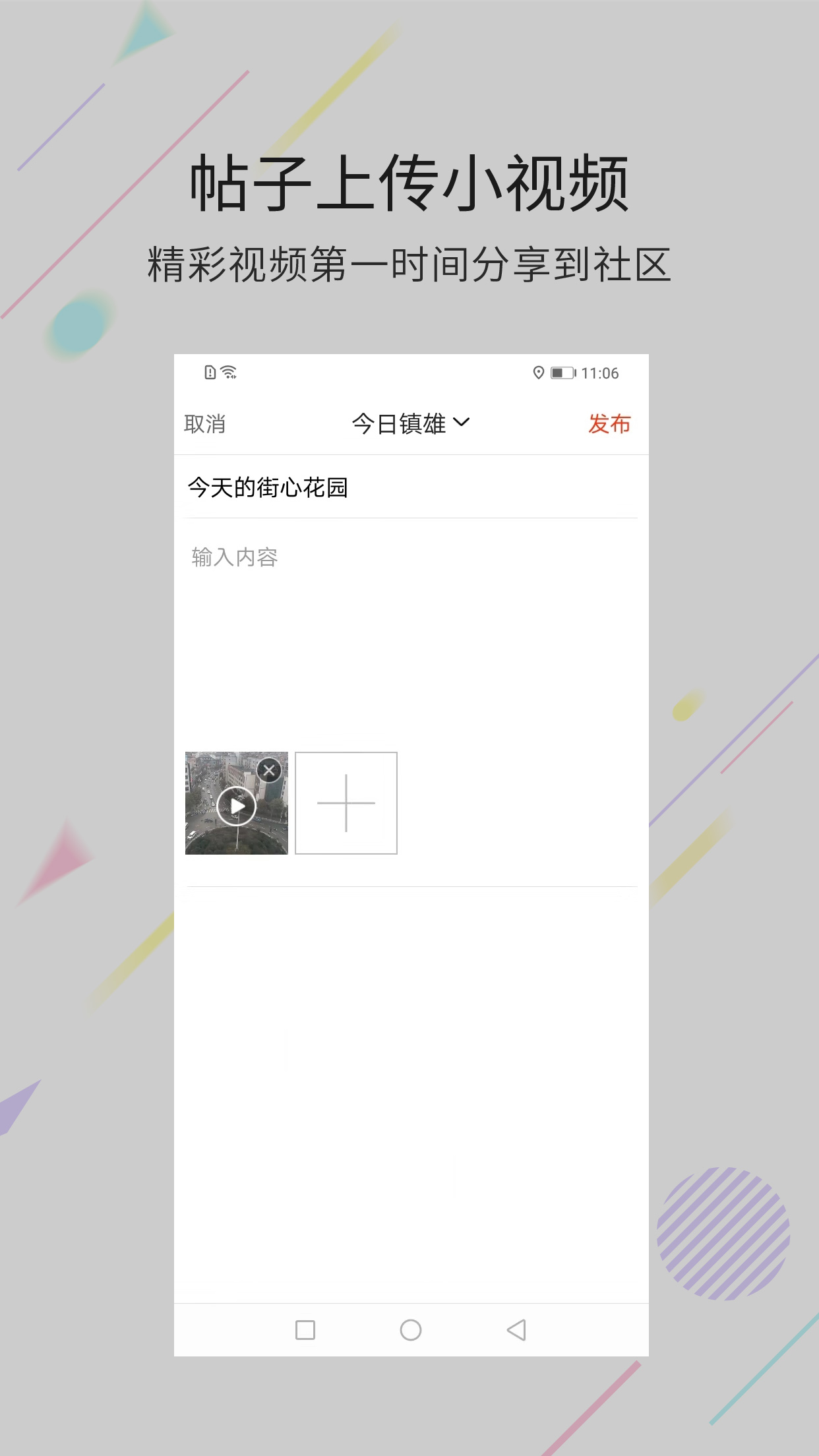 镇雄微生活 V7.9.6 安卓最新版截图4