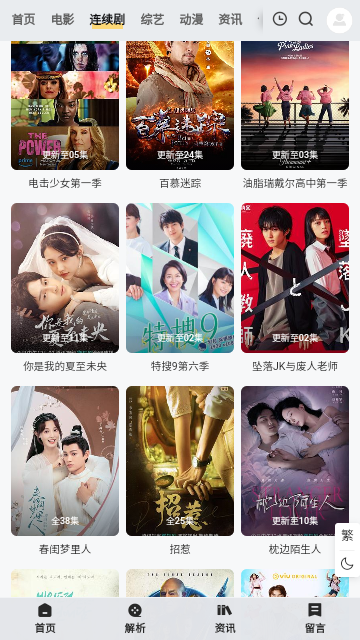 蟹缘影院TV截图