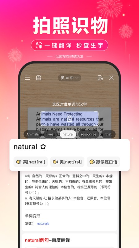 百度手机版2025版本 V15.43.0.10 安卓版截图5