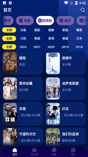 海星影视无纯净版截图