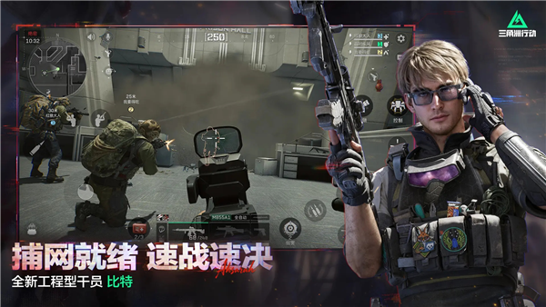 三角洲行动中文手机版 V1.201.37108.66 安卓版截图2