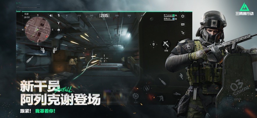 三角洲行动华为版 V1.201.37108.66 安卓版截图6