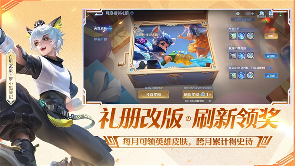 王者荣耀跨服客户端 V11.1.1.15 安卓版截图1