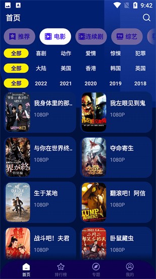 海星影视无纯净版截图