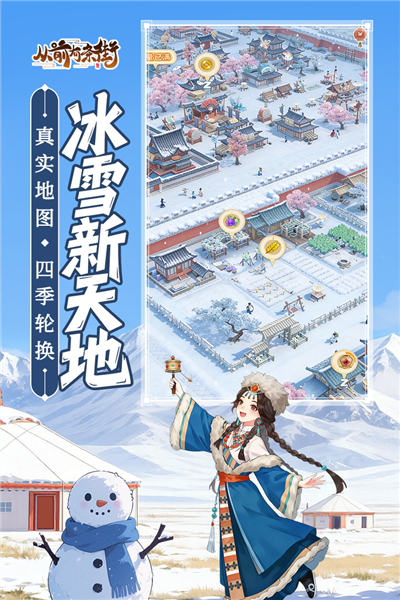 从前有条街单机版 V2.3 安卓版截图3