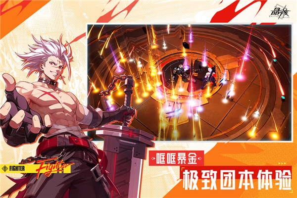 晶核微信版 V1.10.0 安卓版截图3