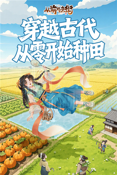 从前有条街单机版 V2.3 安卓版截图1