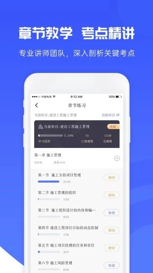 益题库 V3.42 安卓最新版截图3