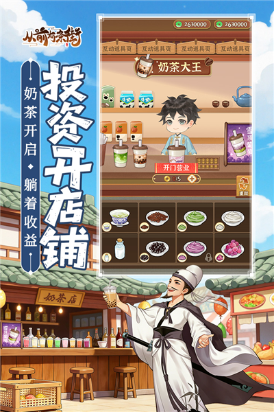 从前有条街单机版 V2.3 安卓版截图2