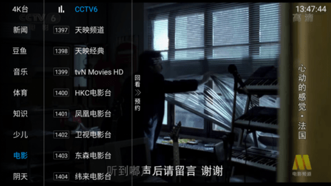 阴天TV最新版截图