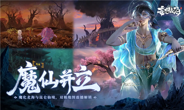 妄想山海正式版 V2.0.12 安卓版截图3