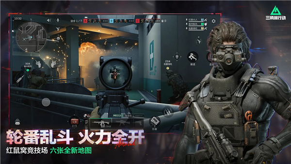 三角洲行动华为版 V1.201.37108.66 安卓版截图1