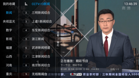 阴天TV最新版截图