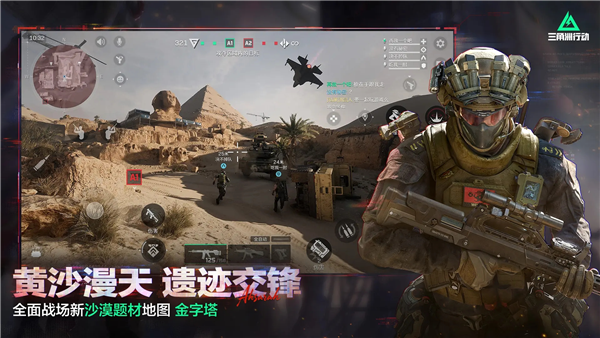 三角洲行动华为版 V1.201.37108.66 安卓版截图4