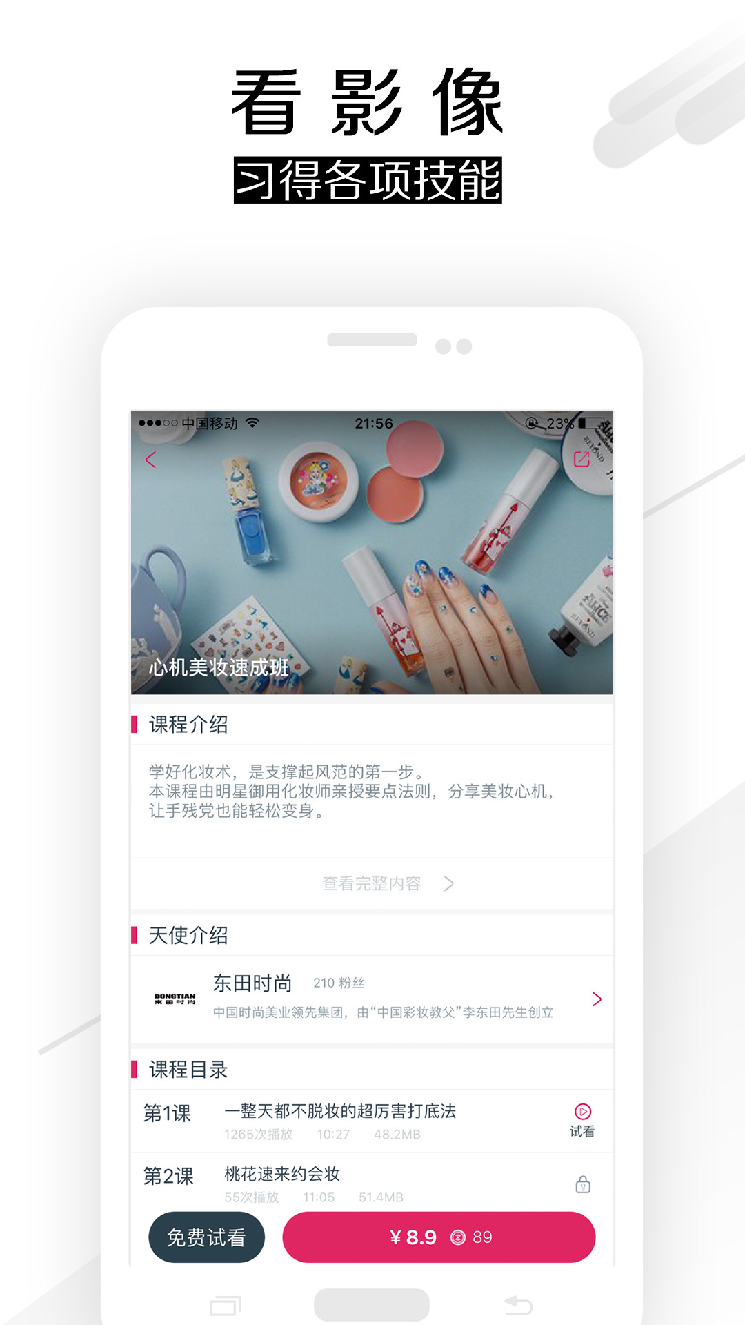 趁早行动 V3.1.8 安卓版截图1