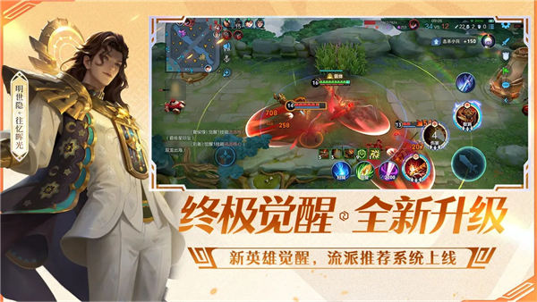 王者荣耀跨服客户端 V11.1.1.15 安卓版截图2